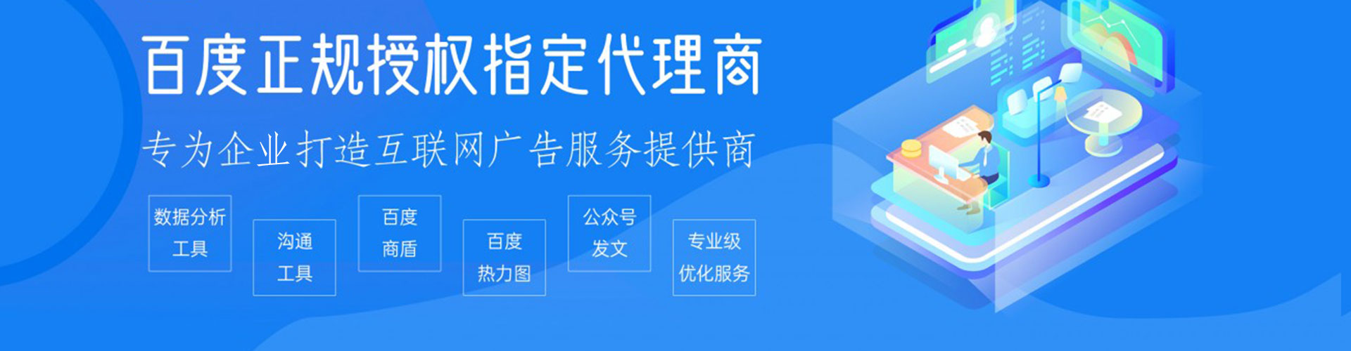 黑龙江sem优化师